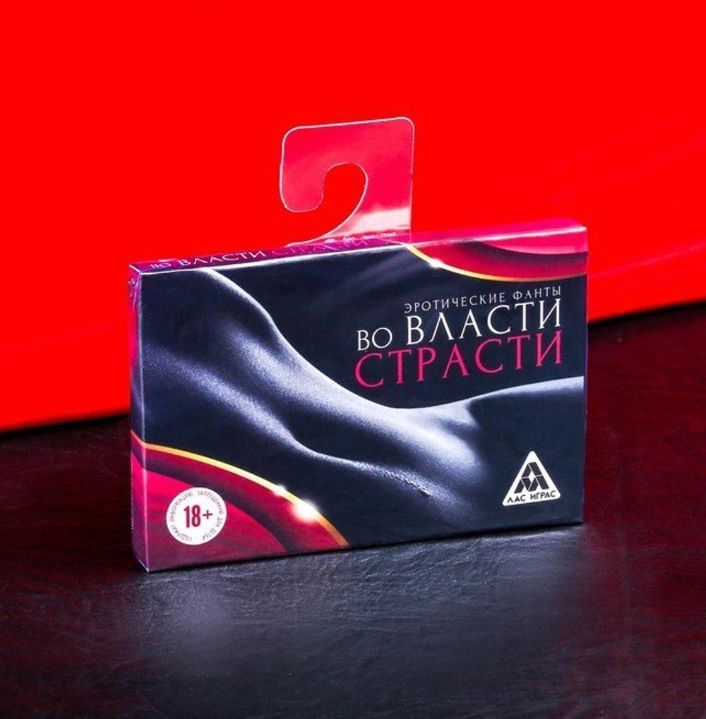 Фанты «Двойной соблазн», 20 шт.