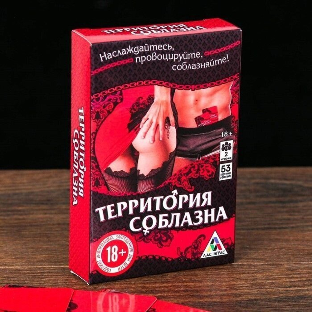 Игра секс "Территория соблазна", наручники, маска, кубики, книга-шкатулка 18+