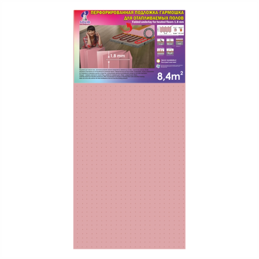 Подложка гармошка Solid для полов с подогревом 1050*8000*1,8мм