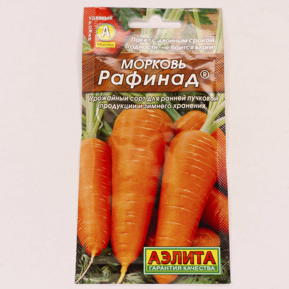 Семена Морковь Рафинад 2г