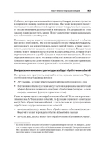 Паттерны разработки на Python: TDD, DDD и событийно-ориентированная архитектура
