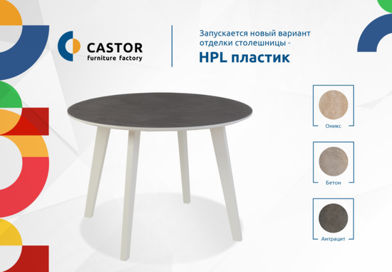 Новый вариант отделки столешницы - HPL пластик