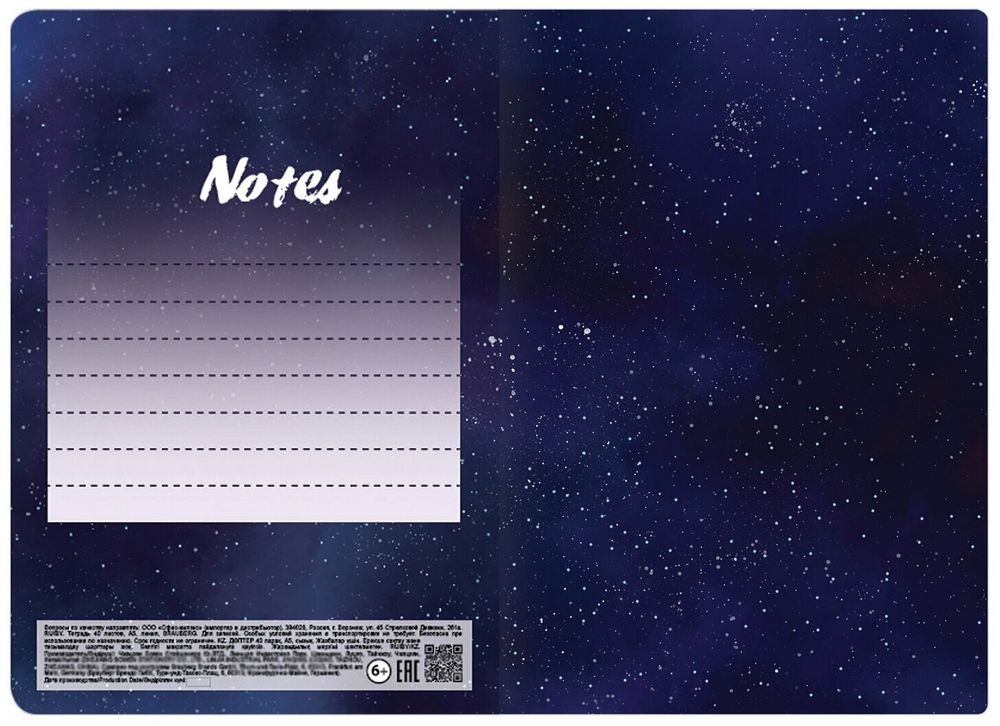 Тетрадь 40 л. в линию обложка SoftTouch, бежевая бумага 70 г/м2, сшивка, А5 (147х210 мм), ЛАПКА, BRAUBERG, 403795