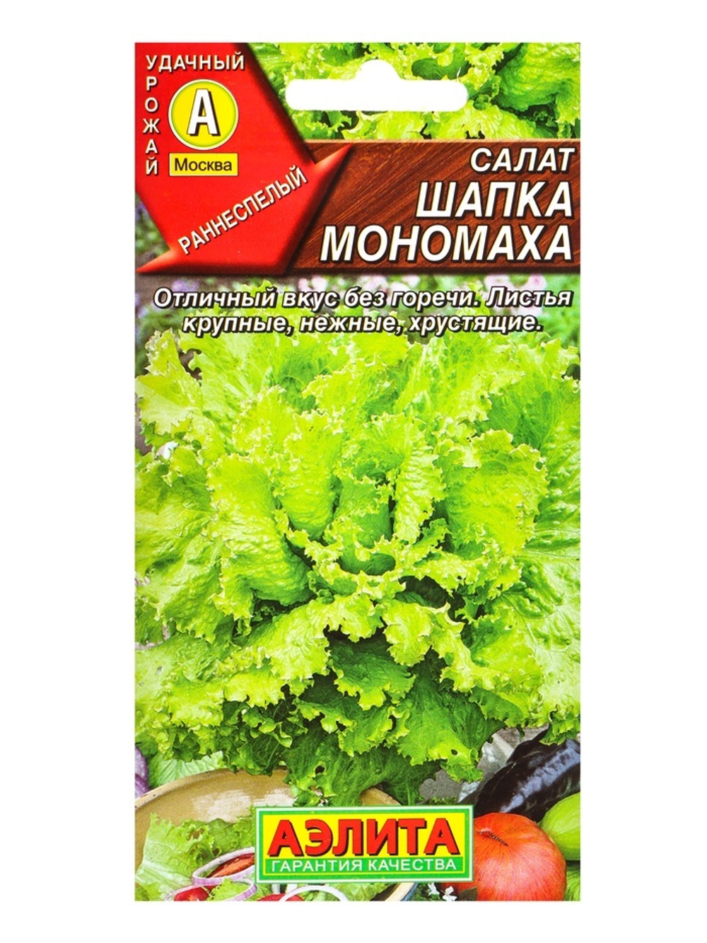 Салат «Шапка Мономаха», 0.5 г,
