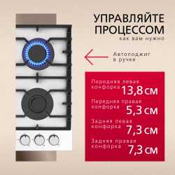 Газовая панель Hansa BHKW671830