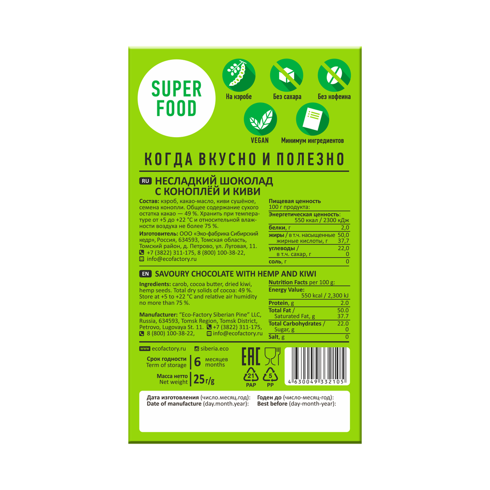 Chocolate_Neo_Kiwi-Hemp_back