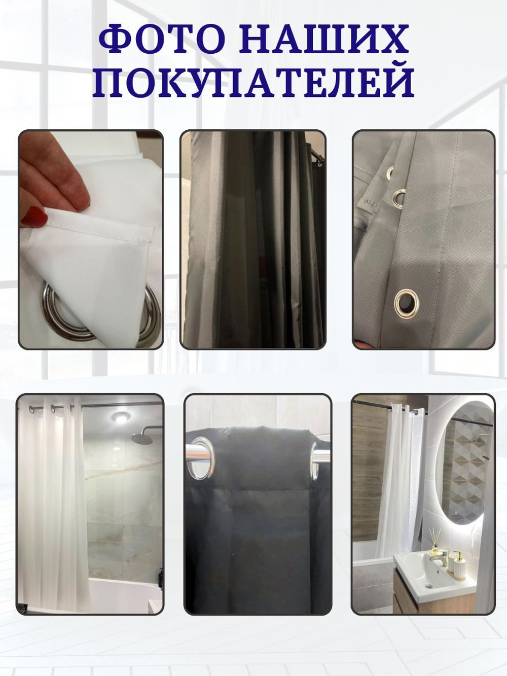Штора для ванной комнаты тканевая белая 180х180 см, с утяжелителем, на больших люверсах (вешаем сразу на карниз)