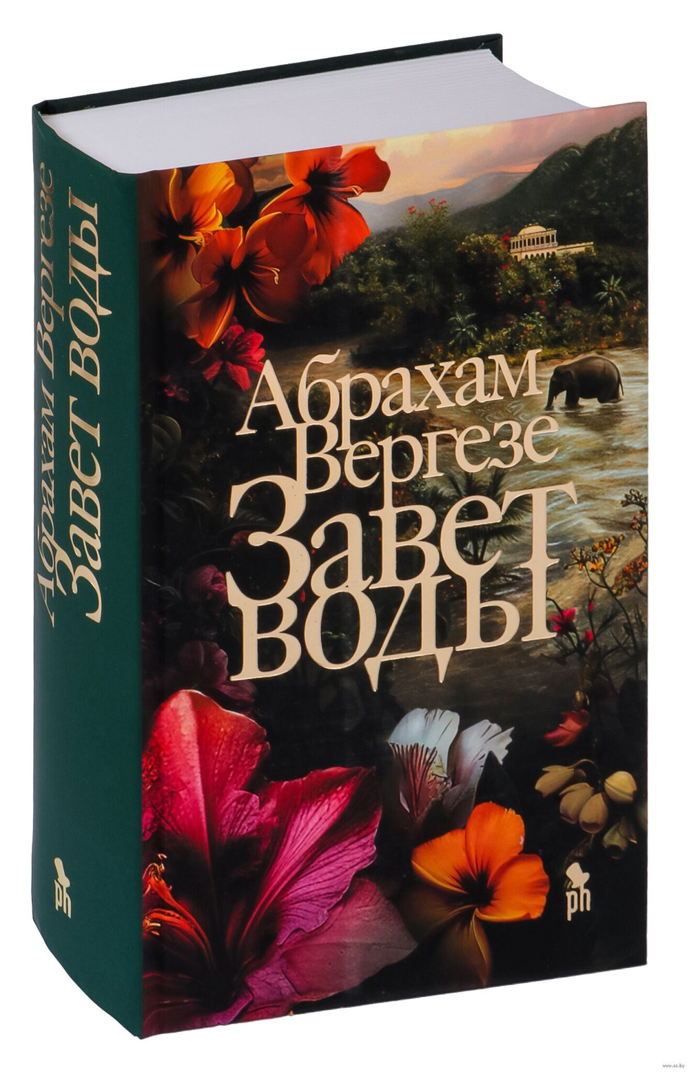 Завет воды