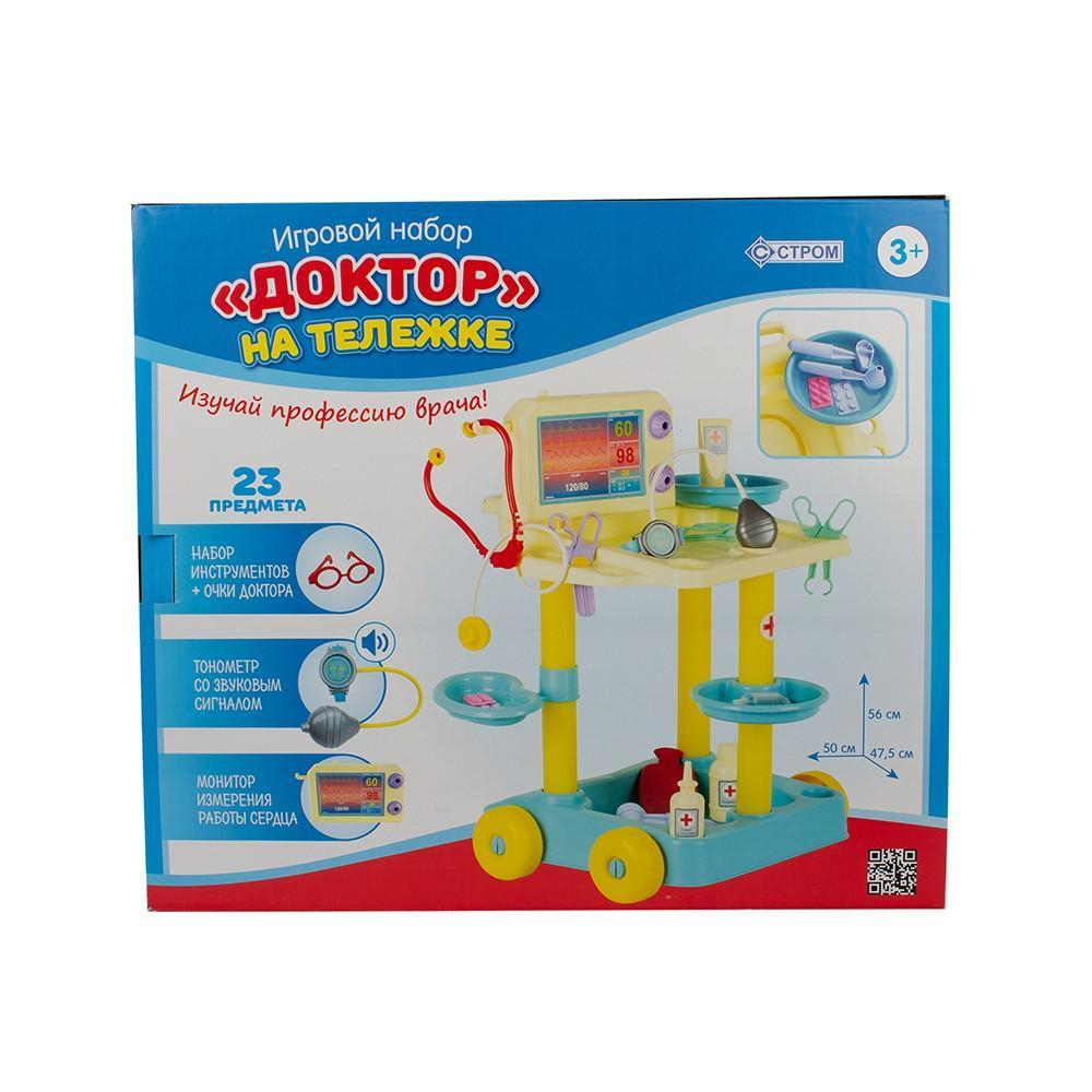 Доктор на тележке (Совтехcтром)