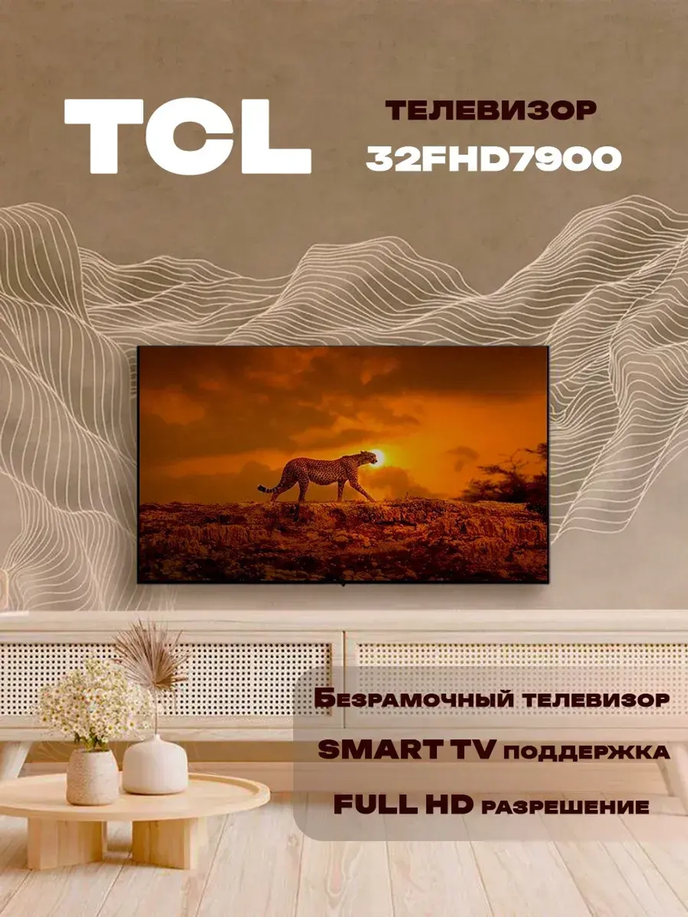 Телевизор 32 дюйма 32FHD7900