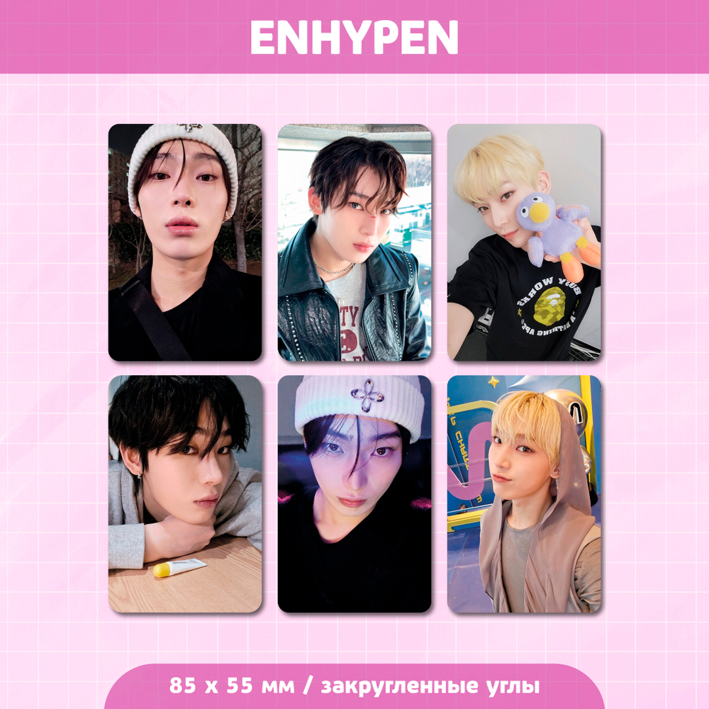 Сет карточек / ENHYPEN #12 Сону