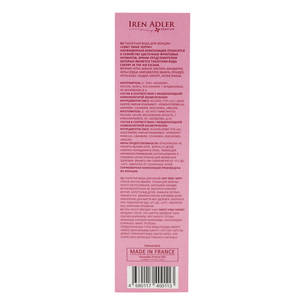 Вода туалетная Sweet Pink Cherry (Свит Пинк Черри) – 50ml for women