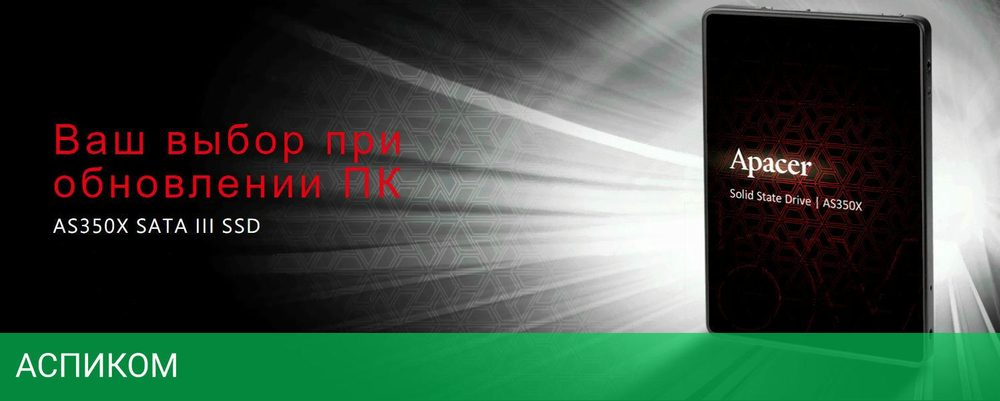 SSD диск Apacer AS350X 1TB (AP1TBAS350XR-1)