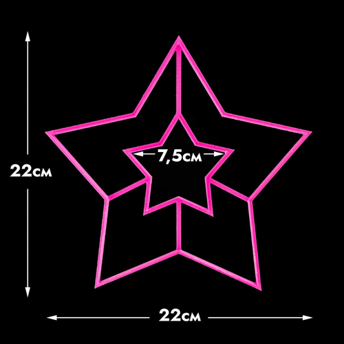 Вырубка "Звезда" пластик 22 см