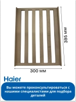 Полка для винного шкафа 0071600118