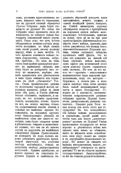 Мои дневники | Никон Рождественский Николай Иванович