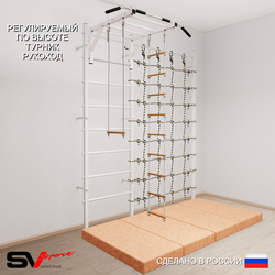 Шведская стенка Sv Sport 53840 (Турник рукоход/Лестница/Трапеция/Мат 2м/Канатный лаз)