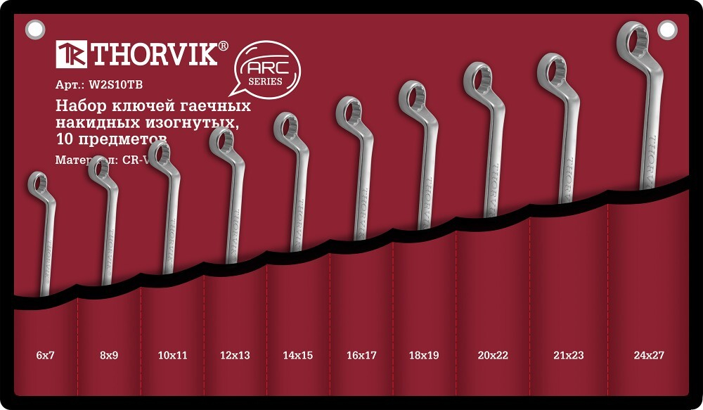W2S10TB Набор ключей гаечных накидных изогнутых серии ARC в сумке, 6-27 мм, 10 предметов