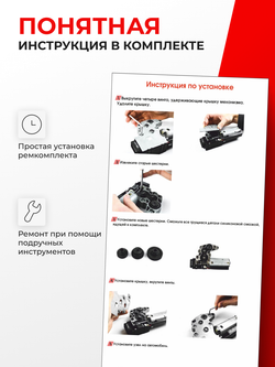 Ремкомплект привода люка L-1 Toyota CORONA (Рынок Азии и Ближнего Востока) [Кузов: AT220; CT220; ST220] 1997-2003