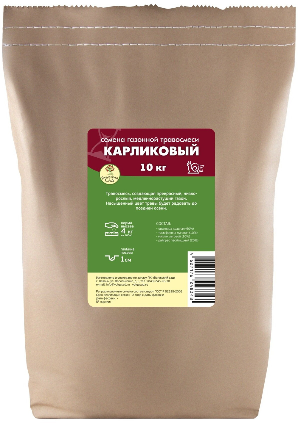 Газон Карликовый 10кг