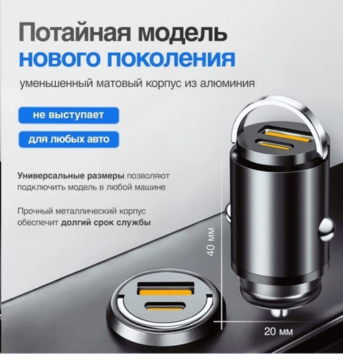 Зарядное устр-во в прикур. 1 USB 3,0 QC + PD (Type-C) быстрая зарядка 100W, короткий скрытый с кольцом, металл. (P.R.C.)