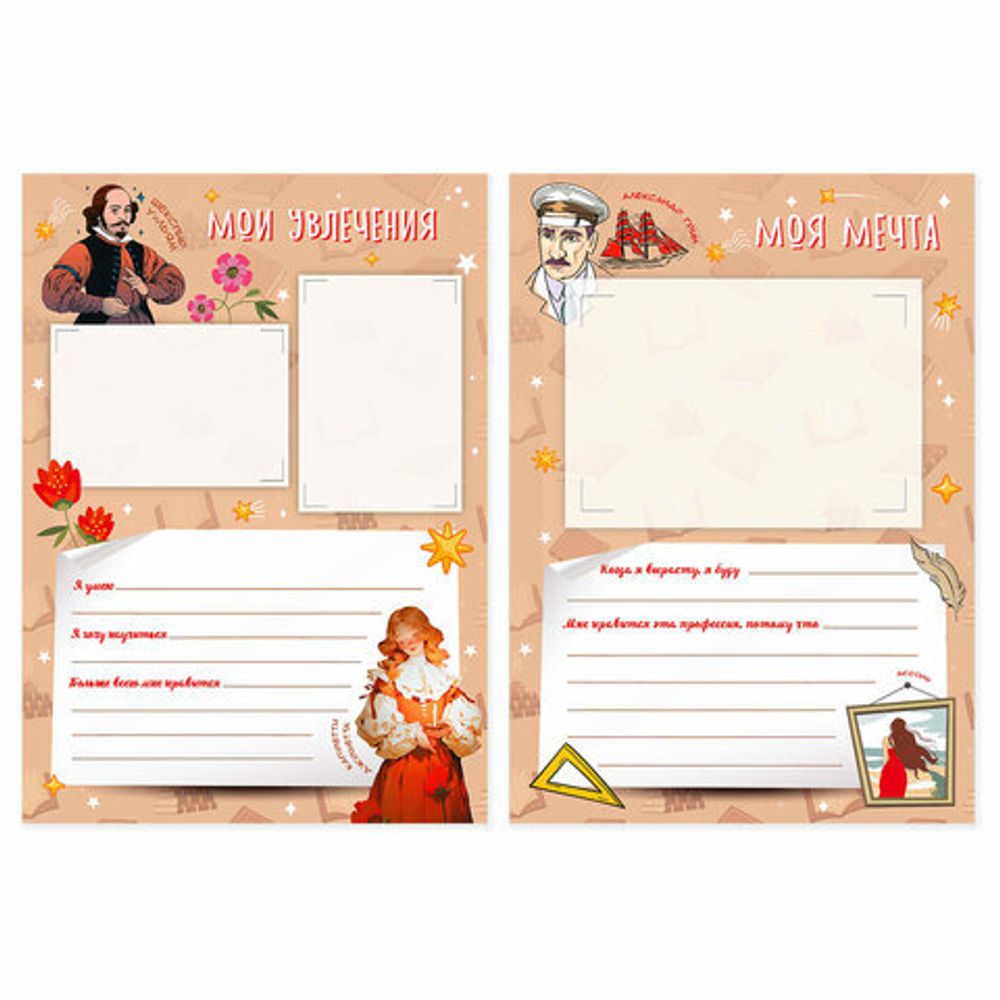 Листы-вкладыши для портфолио ШКОЛЬНИКА, 30 разделов, 32 листа, "Великие имена", ЮНЛАНДИЯ, 116370