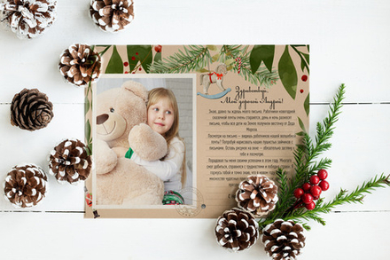 PSD-Шаблон коллажа "Письмо от Деда Мороза №2"