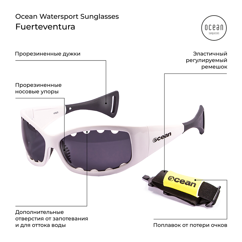 очки для яхты Fuerteventura Белые Темно-серые линзы. Характеристики