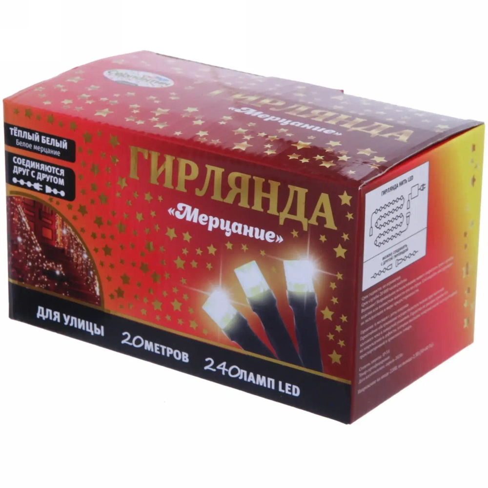 Гирлянда для улицы «Мерцание» 20м 240 ламп LED чёрный провод,1 реж.,IP-54, Теплый белый, белый мерцает (возможность соединения)