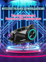 Мотогарнитура FreedConn R3 Pro универсальная