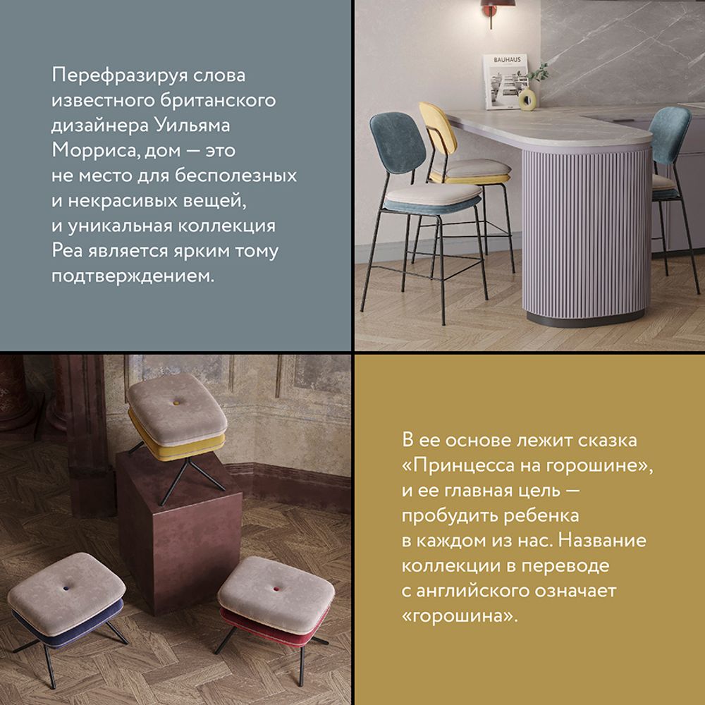 Стул с контрастным кантом Pea, велюр, темно-серый/бежевый