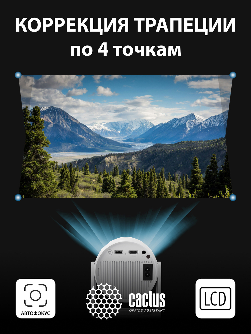 Проектор  Cactus CS-PRE.01WT.WUXGA-A