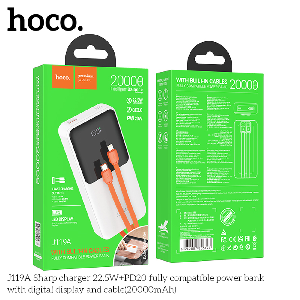 Портативный аккумулятор HOCO J119A 20000 mAh PD 20W+22,5W (белый)