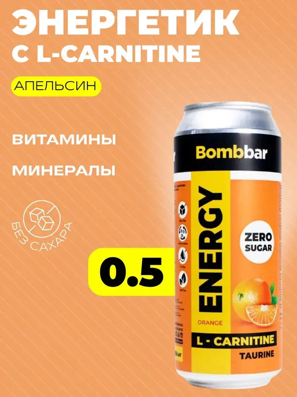 Энергетик ж/б с L-Карнитин