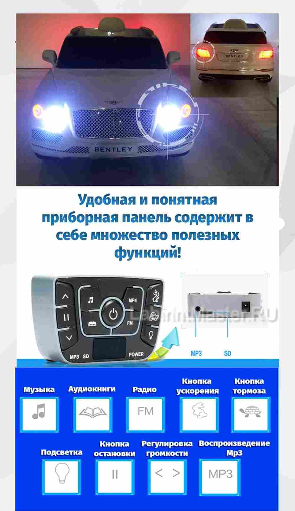 Детский электромобиль "Bentley" JJ2158 12V, белый