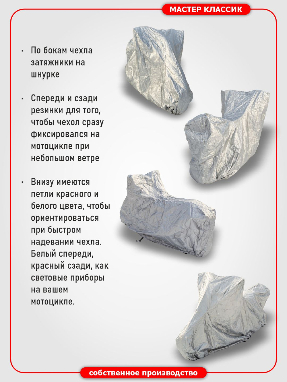 Чехол на МИНСК ММВЗ-3.111