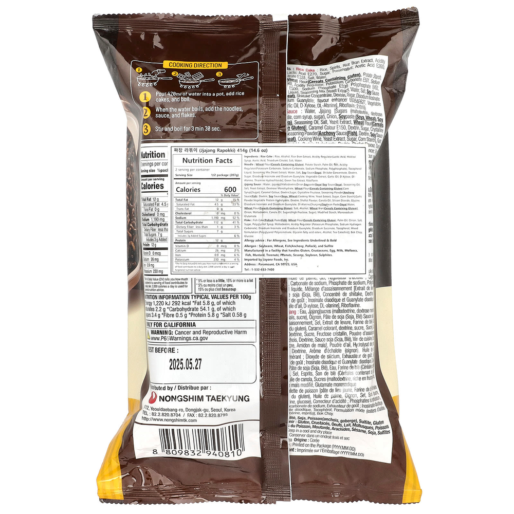 Nongshim, Джаджанг Раппокки, 414 г (14,60 унции)