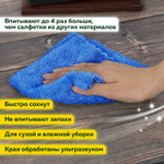 Салфетки из МИКРОФИБРЫ 25х25 см комплект 5 шт. ULTRASONIC MULTI COLOUR 220 г/м2 LAIMA HOME (5 штук в упаковке)