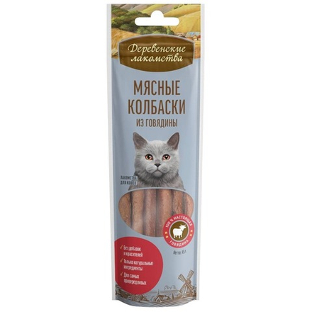 Колбаски ДЕРЕВЕНСКИЕ ЛАКОМСТВА мясные из говядины для кошек - 8 х 45 гр