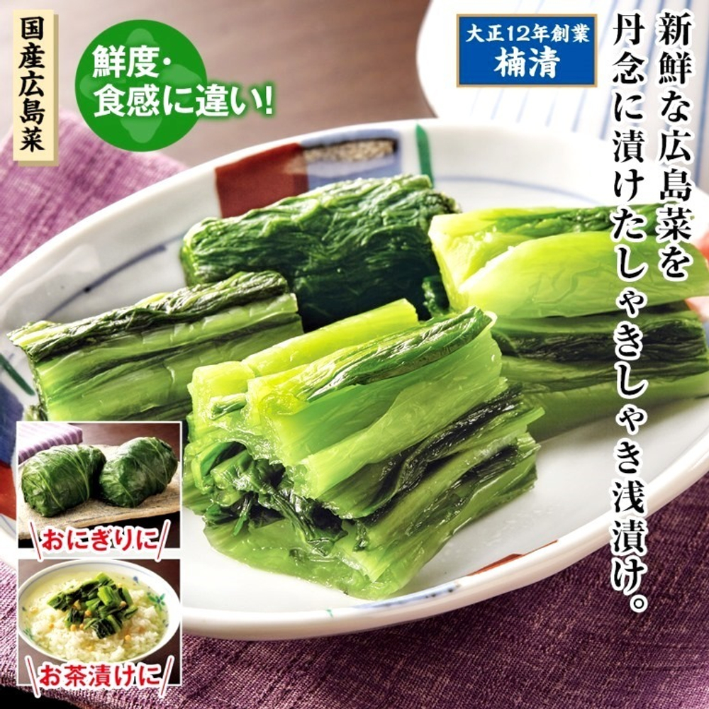 Хиросимана - Сладкая Японская Листовая Капуста - 広島菜 - Hiroshimana Cabbage