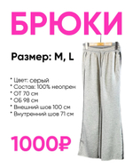Брюки лампас люрекс