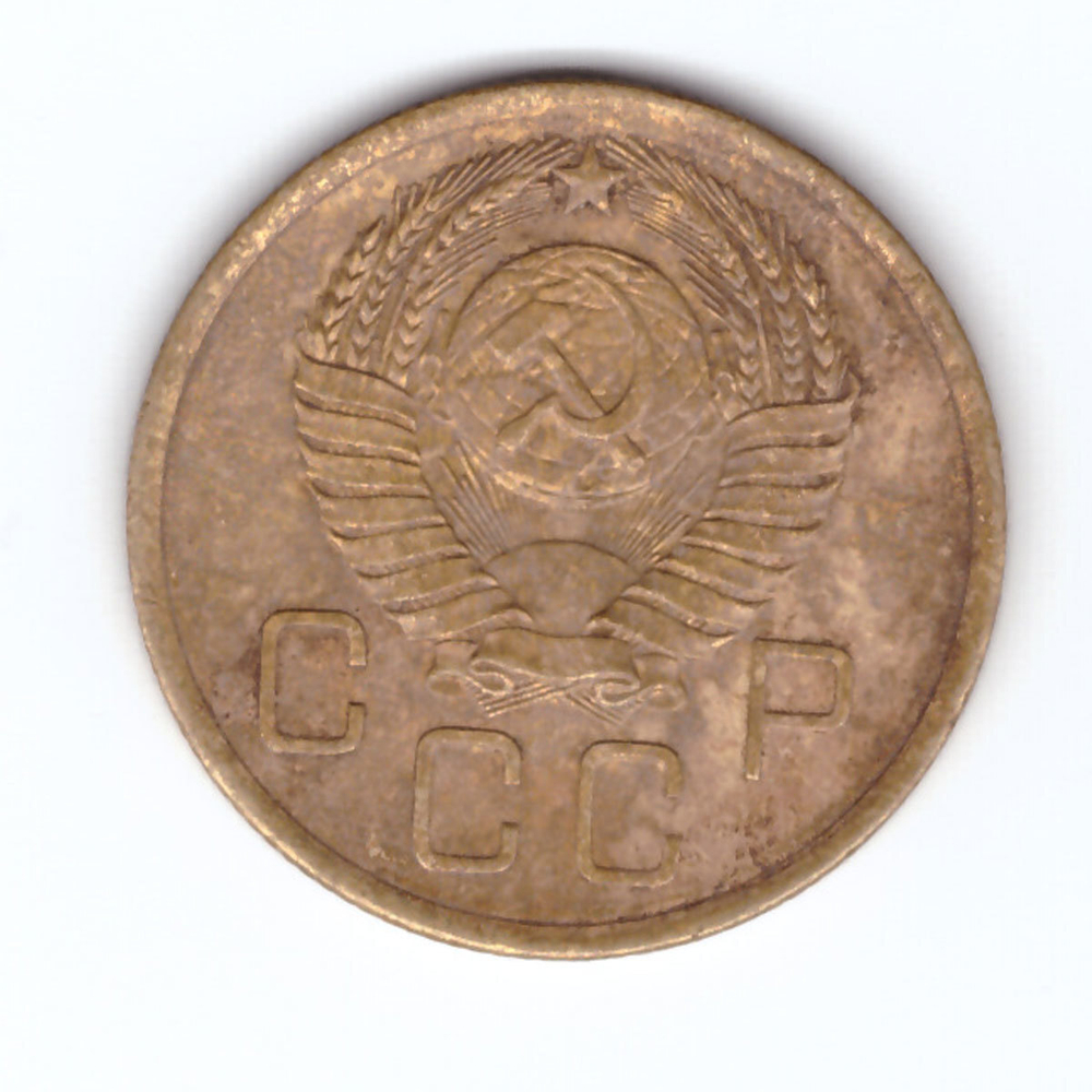 3 копейки 1957 г. СССР. F-VF