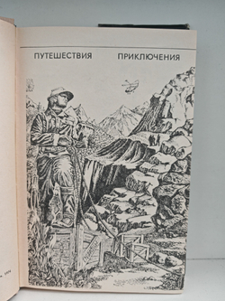 На суше и на море, 1974