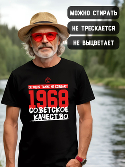 Футболка мужская с годом рождения 1977