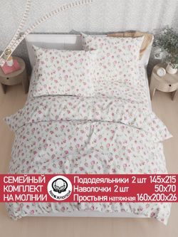 Постельное белье "Розы" семейное наволочки 50х70 2шт Простынь на резинке 160х200 см Пододеяльник 145х215 см (2шт) Сказка сатин
