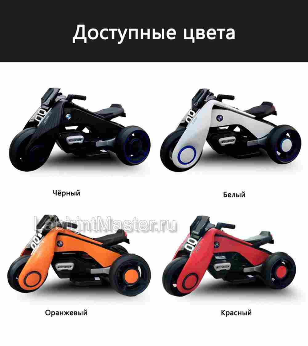 Детский электромотоцикл "Cool Moto" BDQ6188 белый
