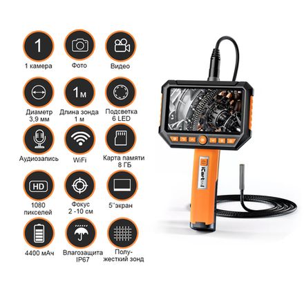 Цена на ICARTOOL (IC-V116C) Видеоэндоскоп промышленный, 3,9 мм