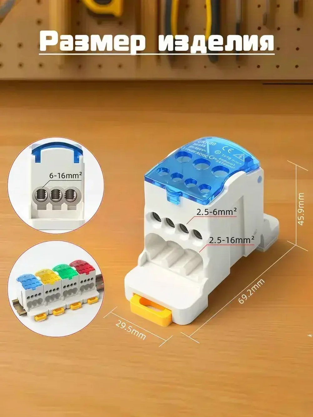 4шт. UKK80, 80А 690В. Распределительный блок на дин-рейку (DIN), кросс-модуль.