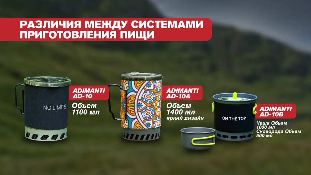 Система приготовления пищи Adimanti AD-10A, 1400 мл, цветной арнамент, AD-10A