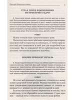 Фэн-шуй. Вопросы и ответы
